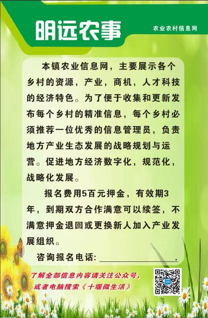 林地流转30年信息
